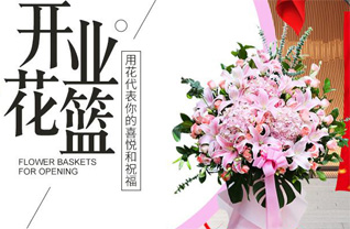 山东莱芜钢城区辛庄镇桃科村花篮配送